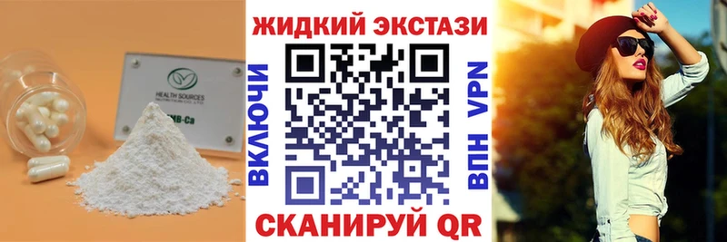 Бутират вода  гидра сайт  Комсомольск 