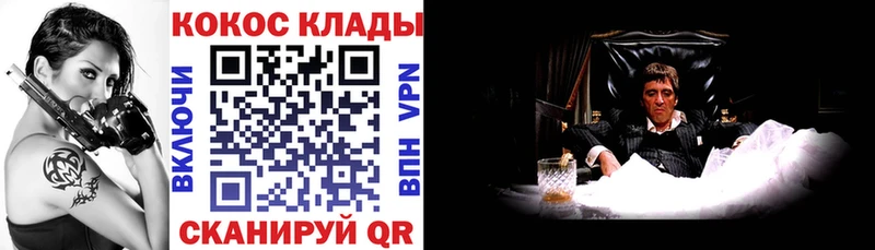 купить закладку маркетплейс как зайти Cocaine 98% Комсомольск