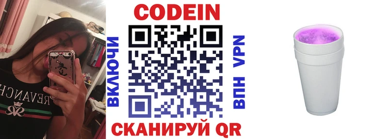 Codein Purple Drank  Комсомольск 