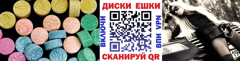 Экстази круглые  KRAKEN зеркало  Комсомольск 