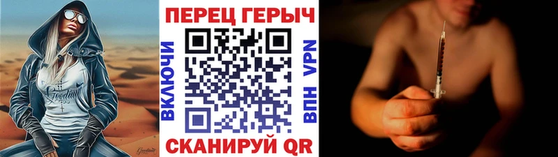 ГЕРОИН хмурый  Комсомольск 