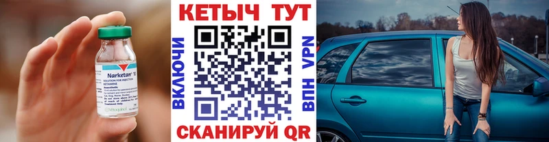 где можно купить   Комсомольск  Кетамин ketamine 