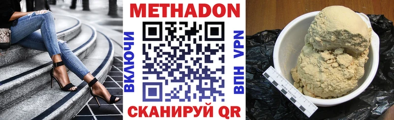 Метадон белоснежный Комсомольск