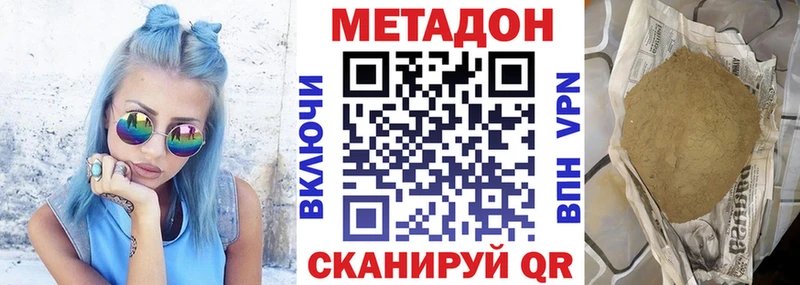 МЕТАДОН methadone  маркетплейс наркотические препараты  Комсомольск 